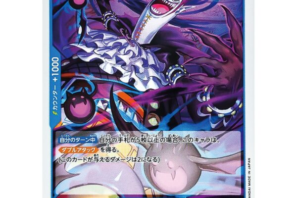 OP01-068 Gecko Moriaの価格